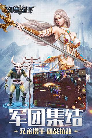 魔域幻兽归来手游截图2