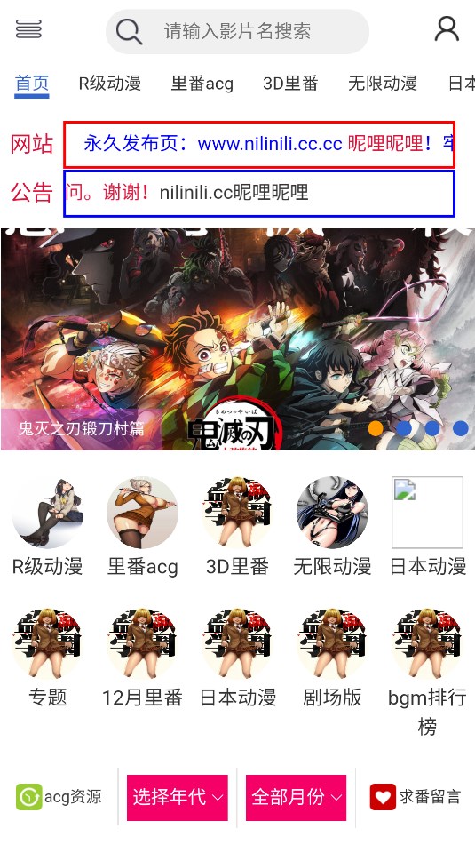 昵哩昵哩动漫