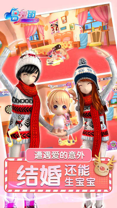唱舞团截图1