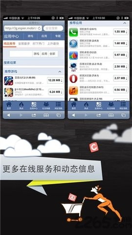 领航桌面7截图1
