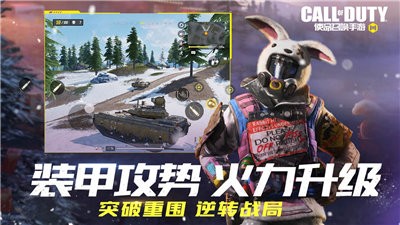 使命召唤暗夜降临版本截图2