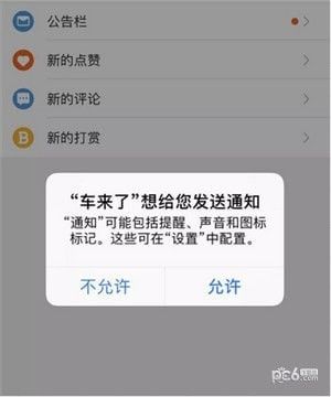 晋城公交乘车码下载