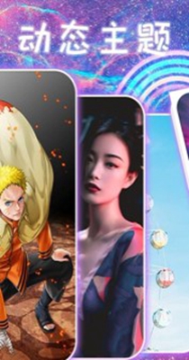 主题壁纸闪闪秀.jpg