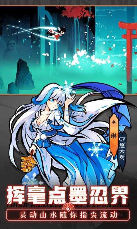 忍3破解版无限勾玉免费截图1