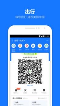 支付宝截图2