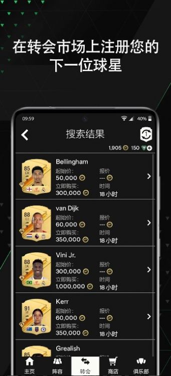 fifa足球世界先锋服  v13.0.05