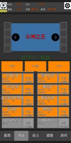 星际修仙截图2
