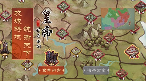 皇帝成长计划2游园活动截图0