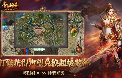 壹趣盟重危机截图0