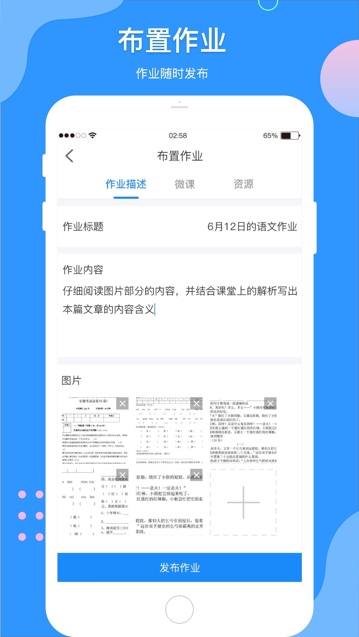 微微课外教师端 v2.0.5