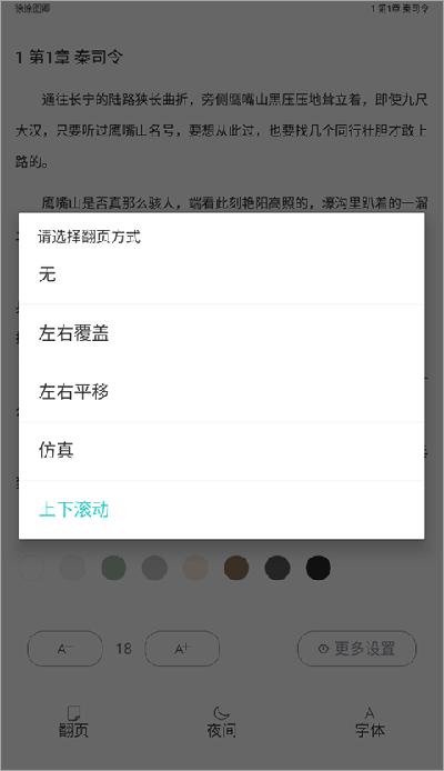 长佩文学