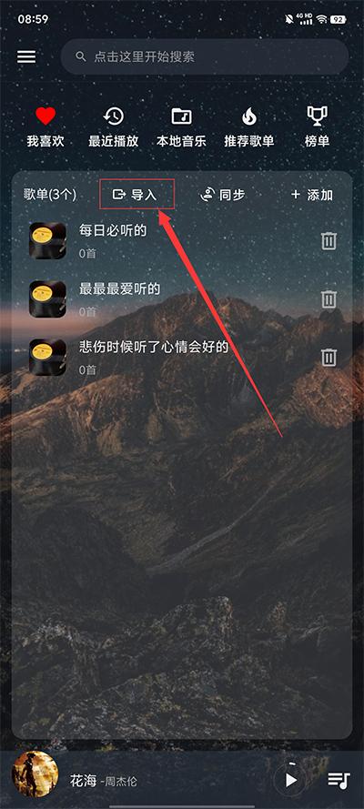 速悦音乐官方版