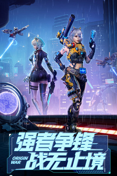 源战役截图2