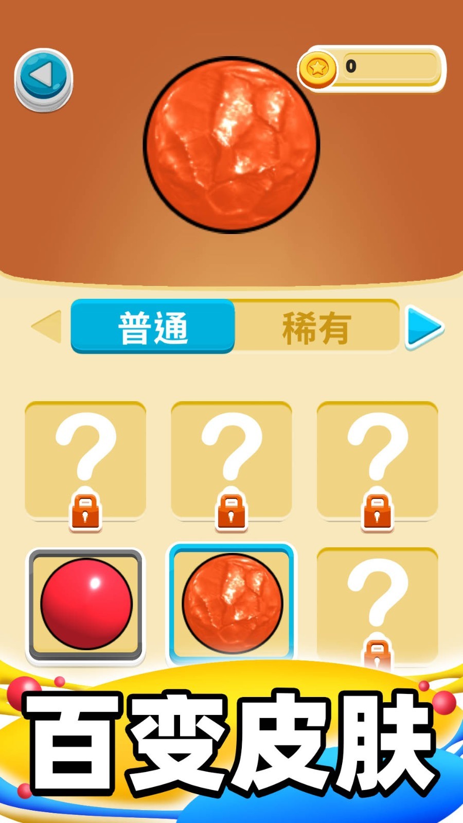 合成派对红包版截图2
