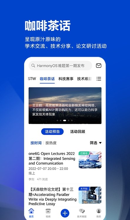 黄大年茶思屋截图0
