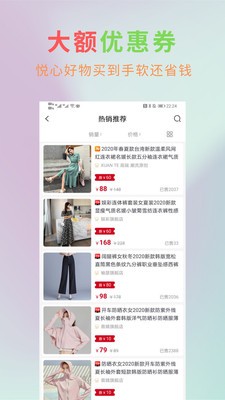 悦心名品截图0