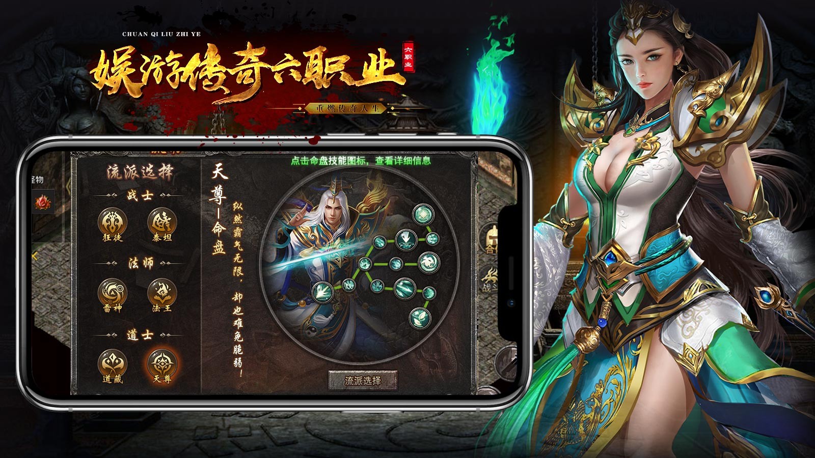 娱游传奇六职业 2023-07-10 17:40