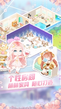 花语学园截图3