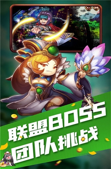 提酒闯江东手游最新官方版 截图2