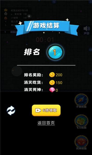 抖音吃货大逃亡免广告最新版下载安装 截图2