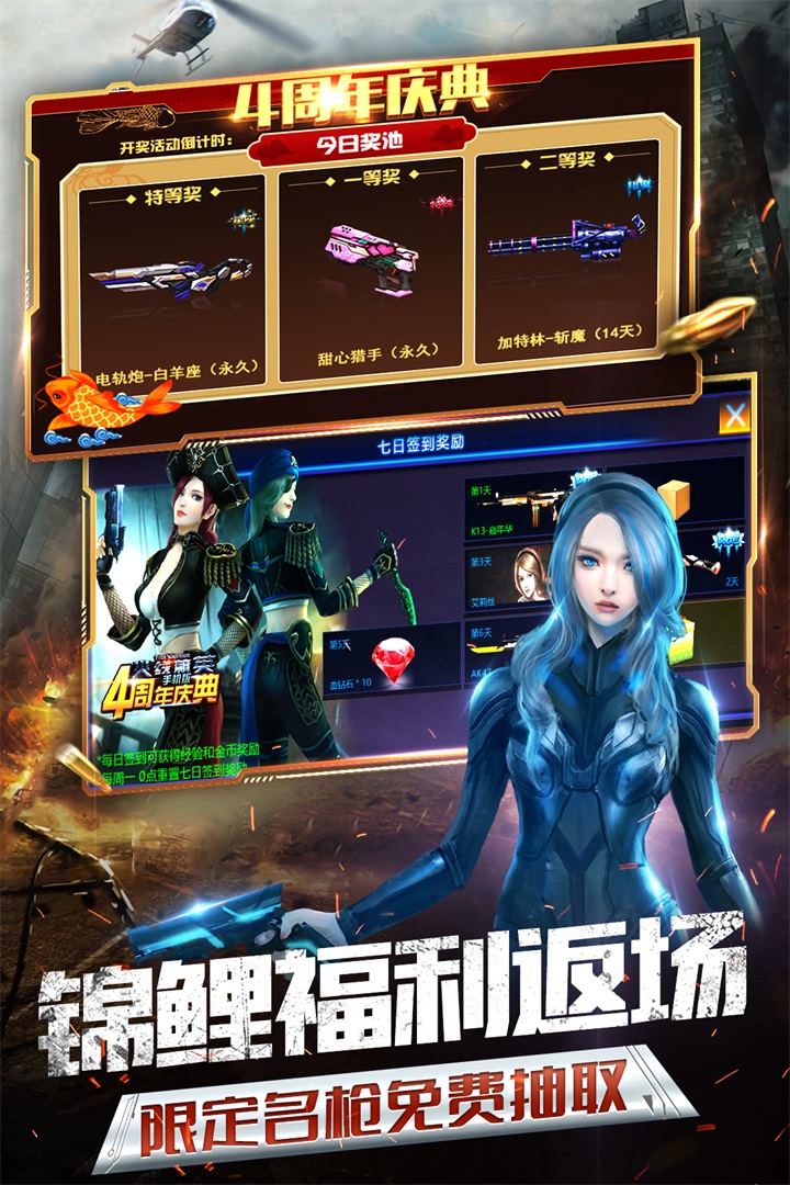 火线精英破解版截图1