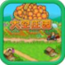 大空庄园汉化版