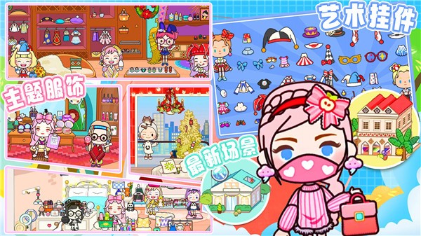 米加世界梦幻小镇  v1.0