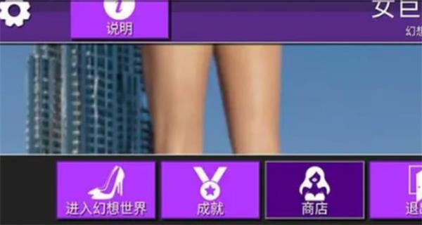 女巨人模拟器