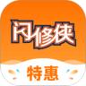闪修侠app手机维修