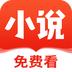 免费看小说