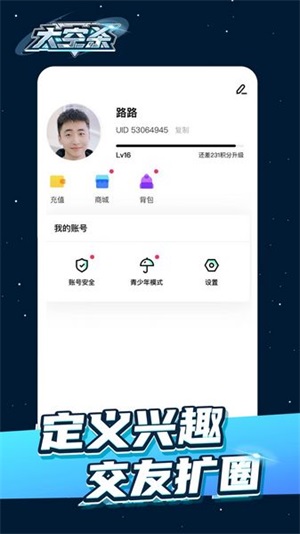 太空杀截图2