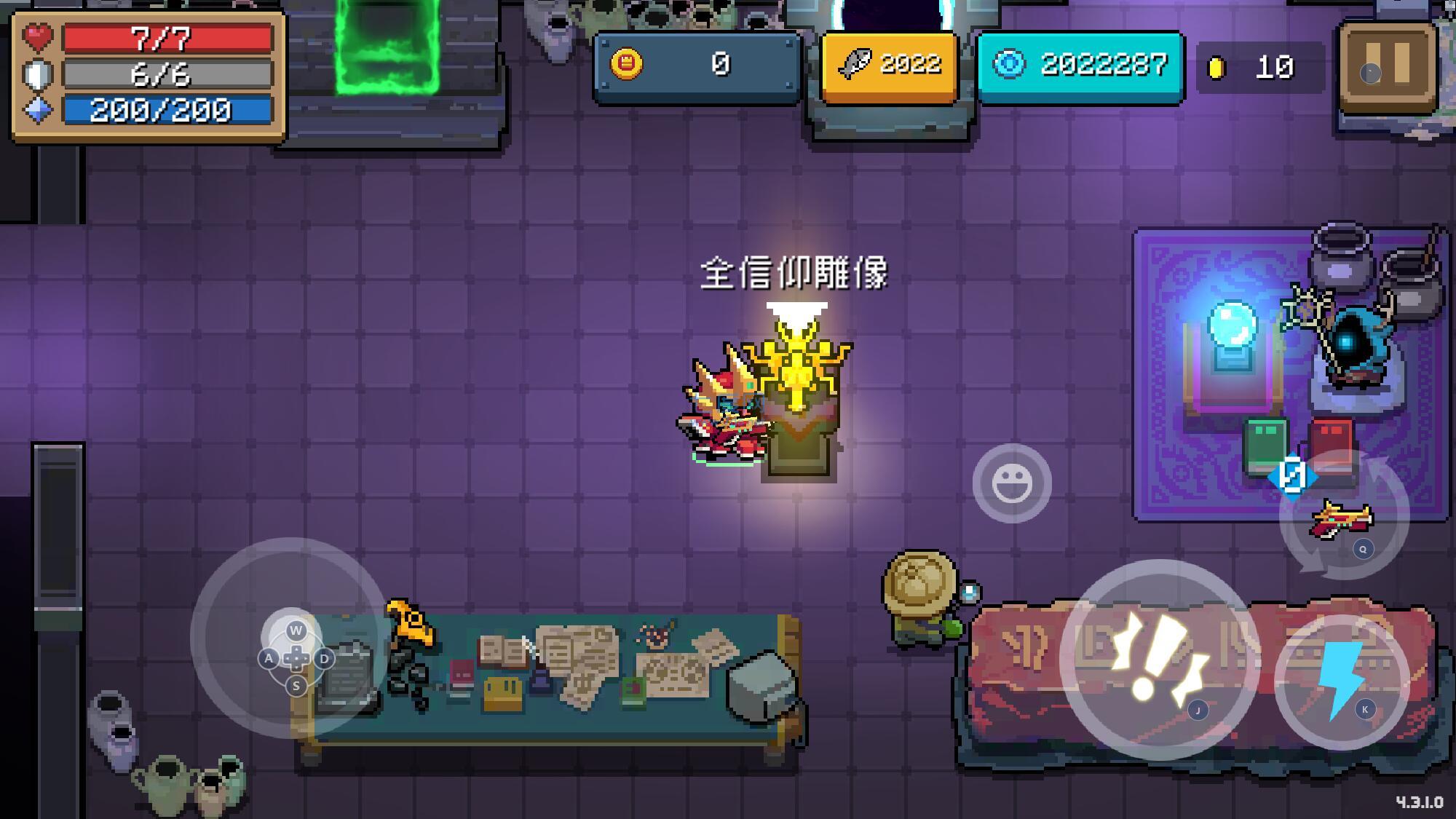元气骑士最新全无限截图1