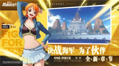 航海王热血航线PC端截图2