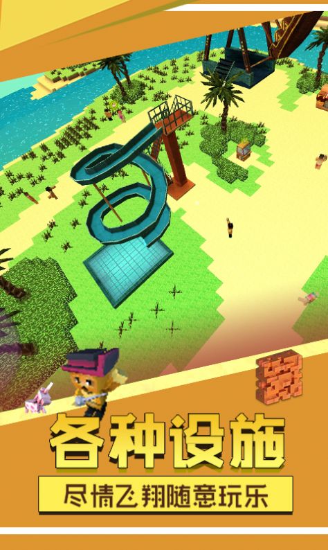 方块冒险世界游戏最新版图片1