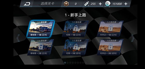 极品狂飙2截图1