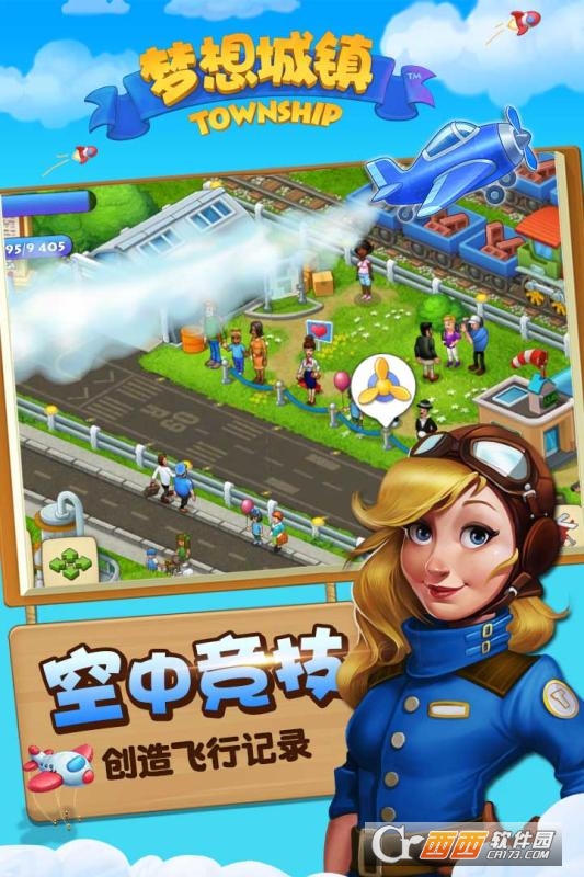 梦想城镇百度版截图0