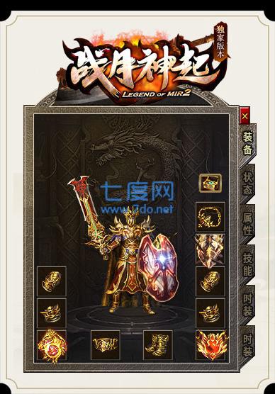 战月神起单职业