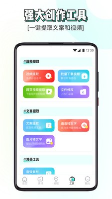 素材神器  v1.0.11