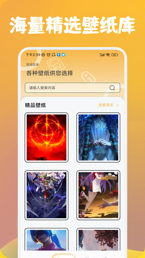 可乐盒子助手app官方版图片1
