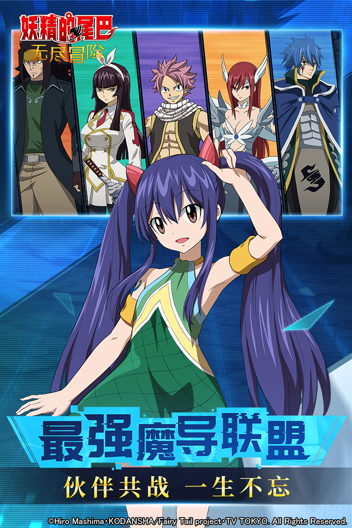 妖精的尾巴无尽冒险手游官网版 v1.0.21