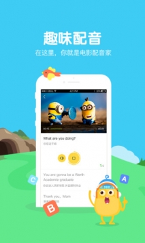 翼课学生截图2
