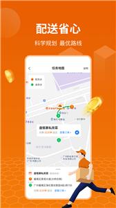 蜂骑快送骑手端截图2