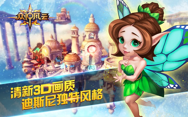 众神风云截图2