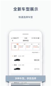 阳光出行专车