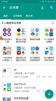 手机乐园官方正版截图2
