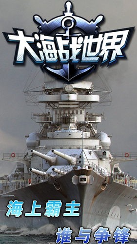 大海战世界 2024-06-25 15:08