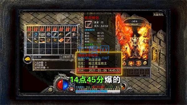 盛进降魔录传奇截图1