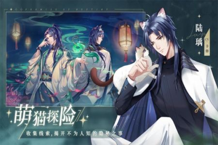 猫之宿约者安卓最新版截图1