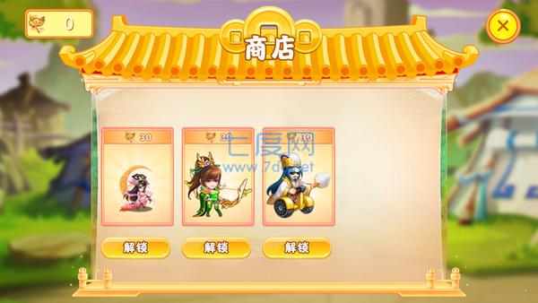 保卫汉室红包版