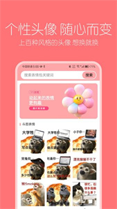 丫丫表情包